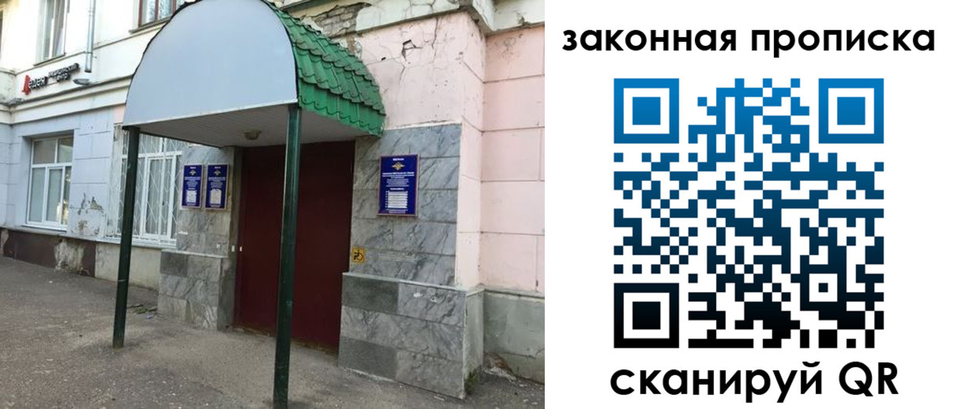 прописка для школы в Перми