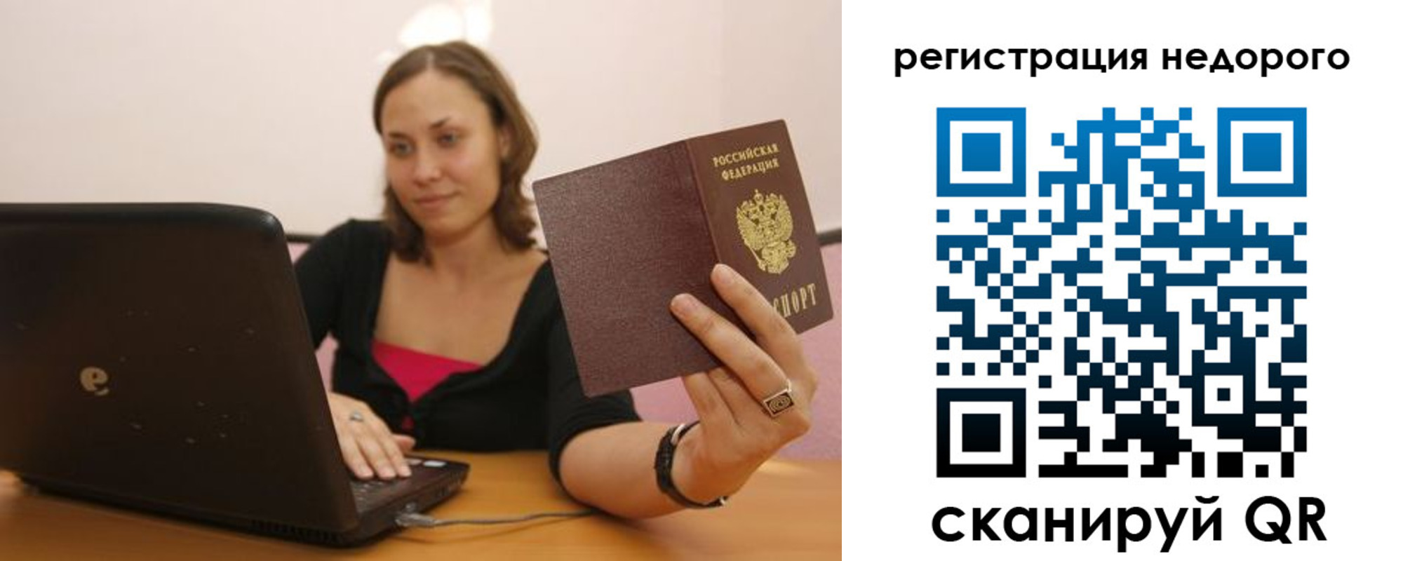 временная регистрация собственник в Перми