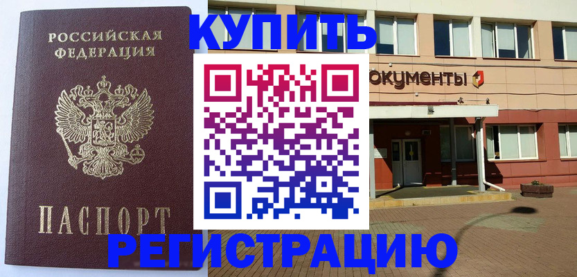 временная регистрация для всех в Перми
