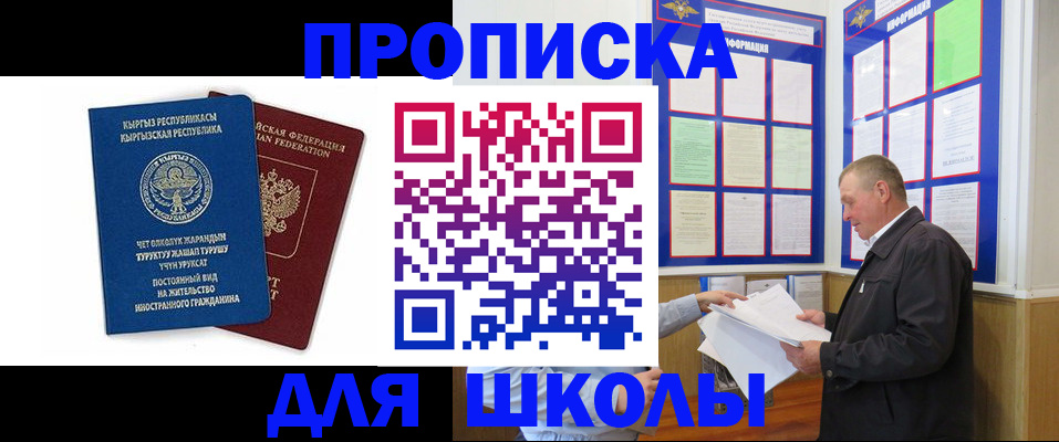 прописка в квартире в Перми