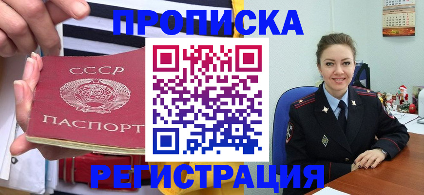 временная регистрация гарантия в Перми