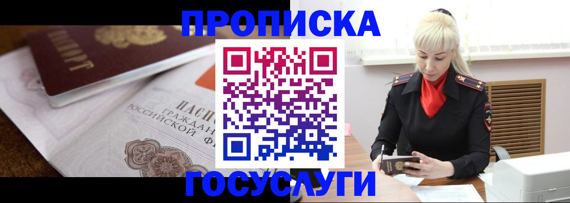 временная регистрация надежно в Перми