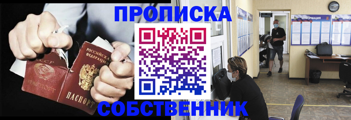 временная регистрация недорого в Перми